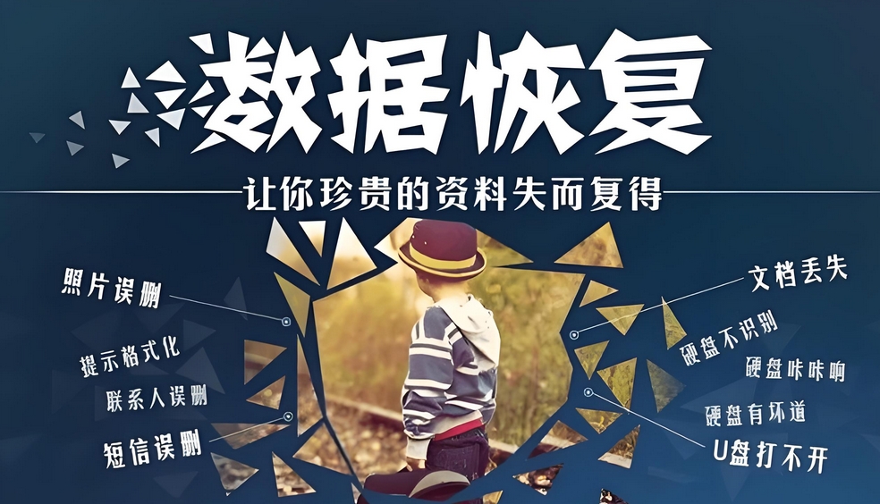 硬盤打不開？專業(yè)數(shù)據(jù)修復(fù)來幫您！